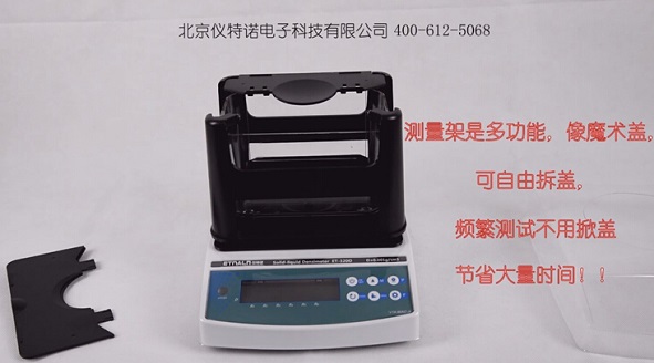 固體密度計儀器