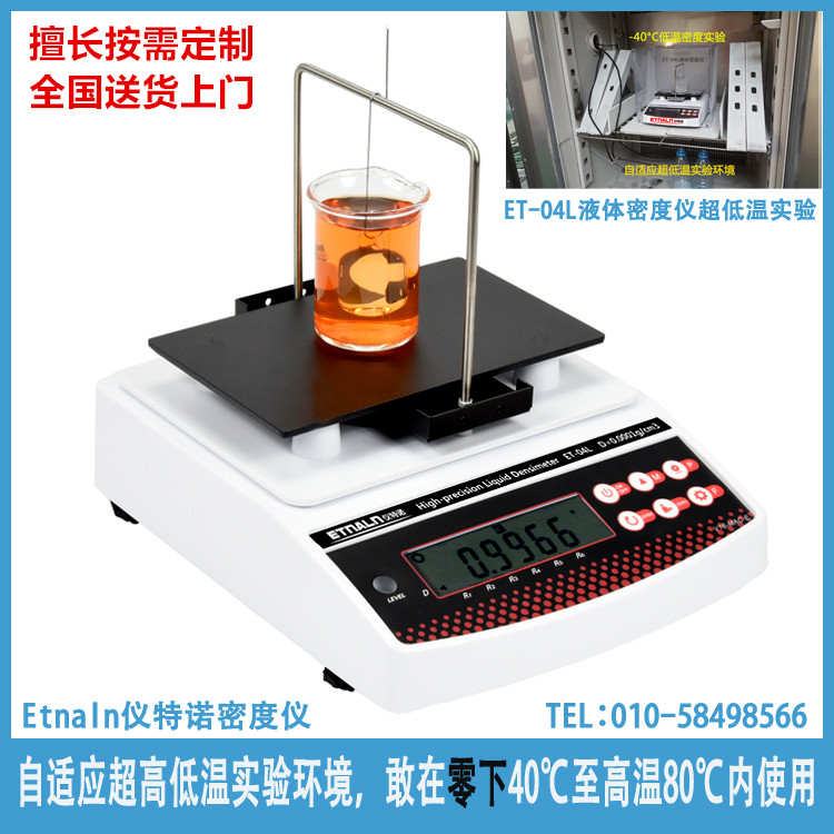 耐酸堿電子比重計(jì)