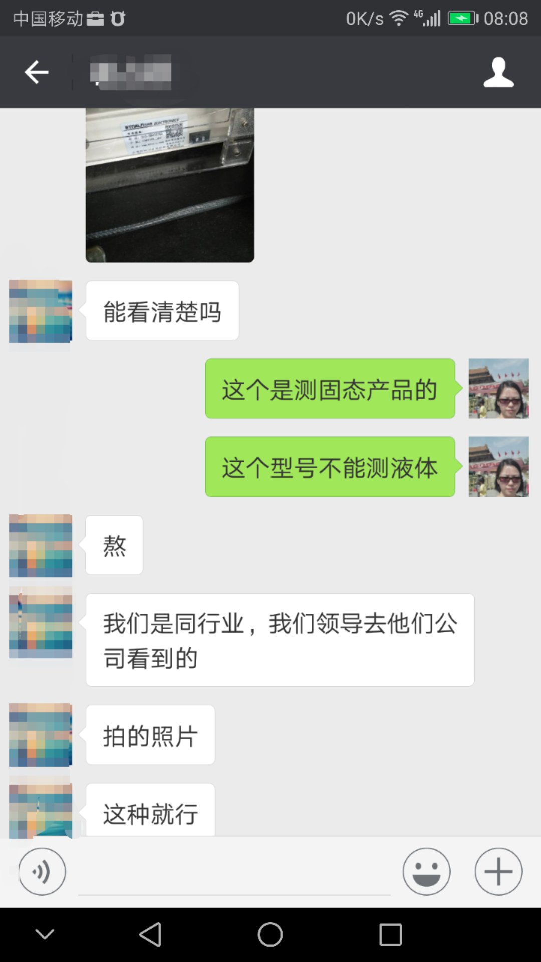 儀特諾密度計