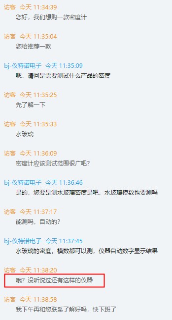 水玻璃密度和模數測定儀